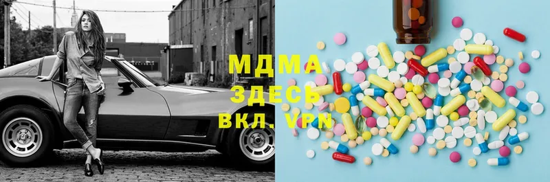 MDMA кристаллы  ссылка на мегу ссылки  Починок  закладки 