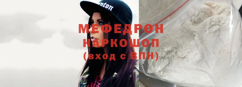 Мефедрон мука  Починок 